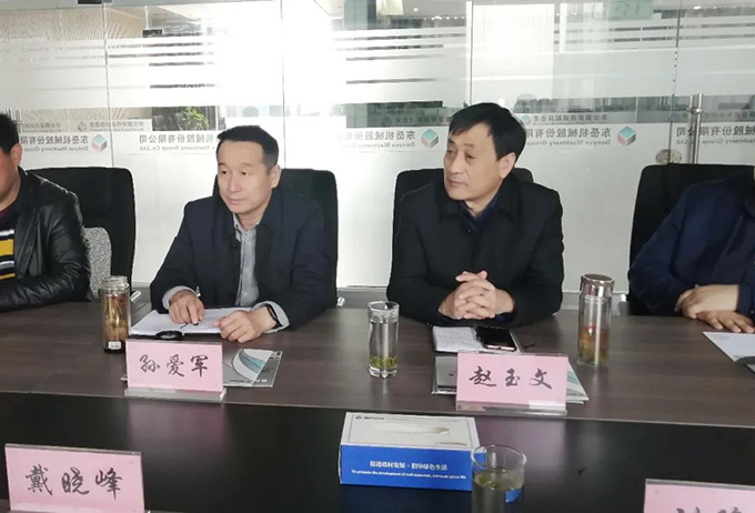 市金融監(jiān)管局黨委副書記、副局長(zhǎng)戴曉峰等領(lǐng)導(dǎo)蒞臨東岳機(jī)械調(diào)研上市工作