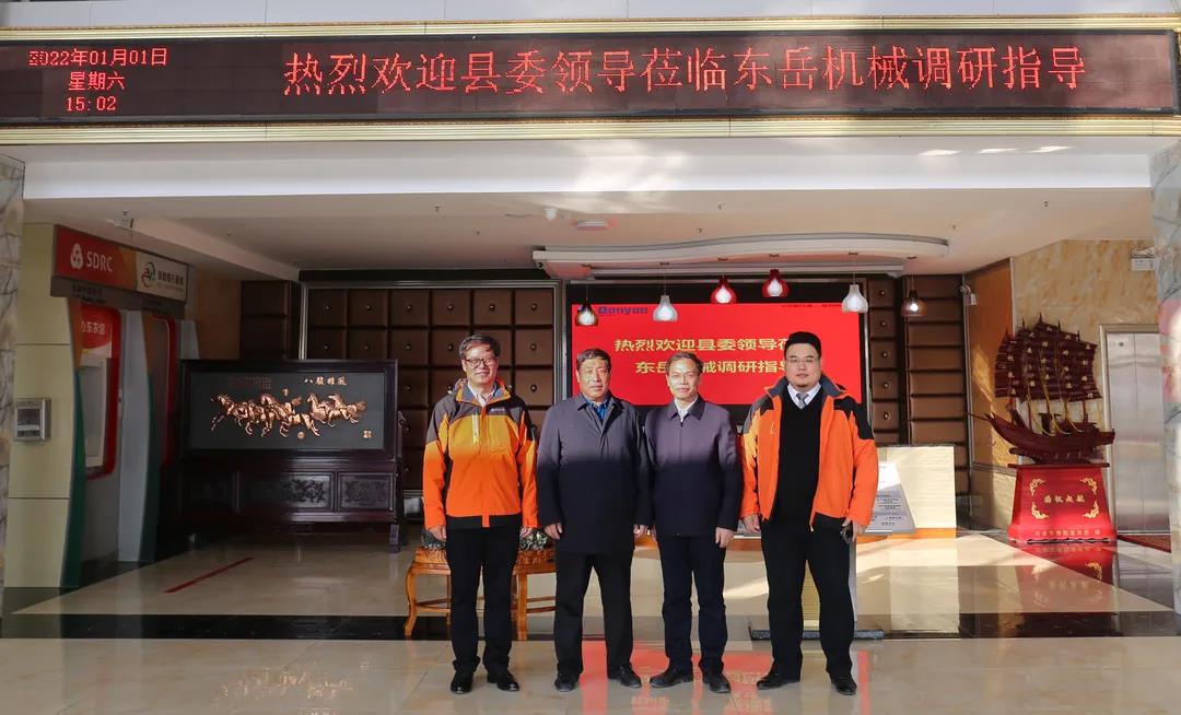沂南縣縣委侯占夫書記一行蒞臨東岳機械調(diào)研工作 沂南縣縣委侯占夫書記一行蒞臨東岳機械調(diào)研工作