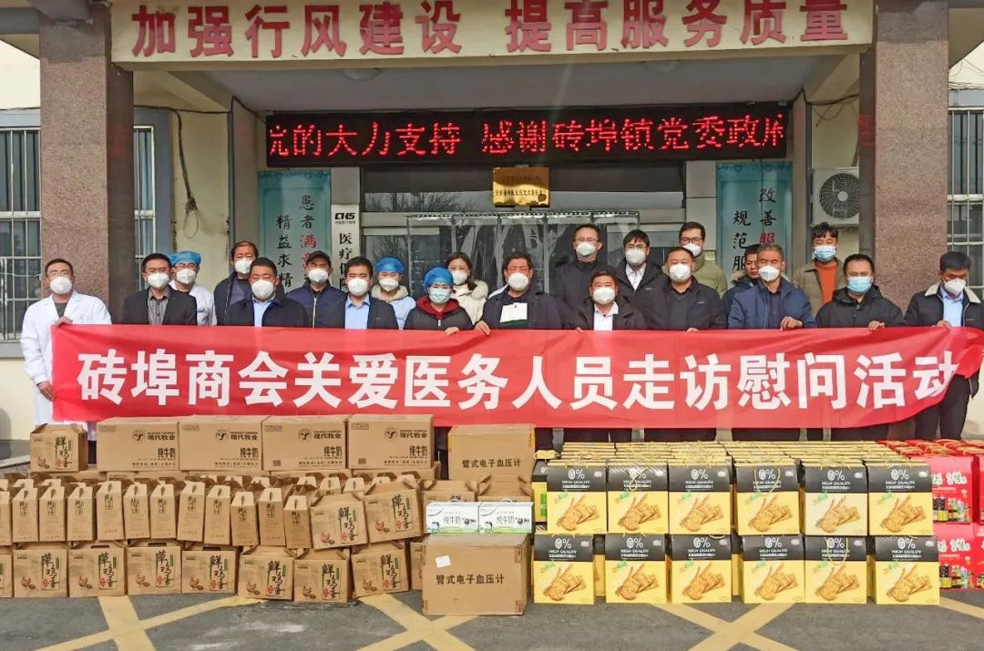 東岳機(jī)械攜磚埠商會(huì)開(kāi)展一線醫(yī)務(wù)人員慰問(wèn)活動(dòng) 東岳機(jī)械攜磚埠商會(huì)開(kāi)展一線醫(yī)務(wù)人員慰問(wèn)活動(dòng)